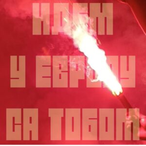 Read more about the article Шта се десило са за наше очеве и нас?