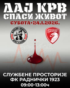 Read more about the article Добровољно давање крви